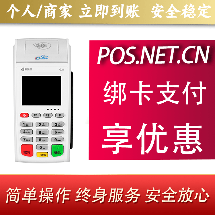 忻州海科无线pos