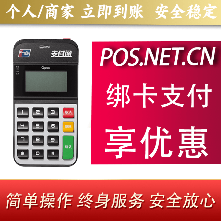 忻州海科Qpos